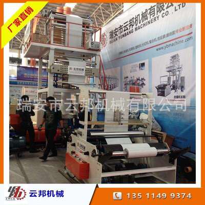 供应800mmABA快递袋吹膜机快递吹膜机高速aba吹膜机多钱?