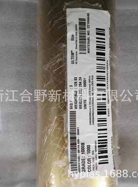 薄膜酰亚胺3d喇叭125um膜  隔热膜   音耐高温打印聚醚peige膜片