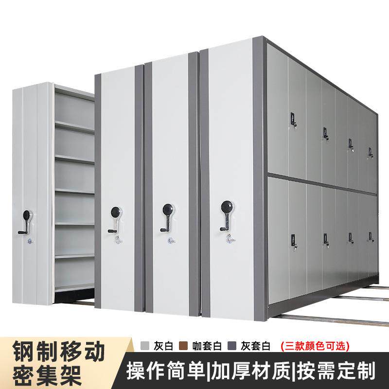 密集架档智Hfd-0181能移手摇式动轨道密集架财务凭证案资料件电动