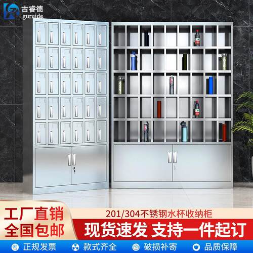 不锈钢水杯柜工厂车间茶杯存放柜员工休息室多格带门置物架水杯柜