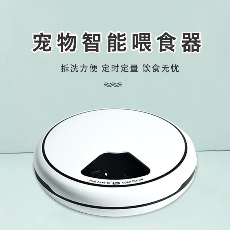 宠物自动喂食器充电智能猫碗狗盆定时定量 新款宠物食具远程操控