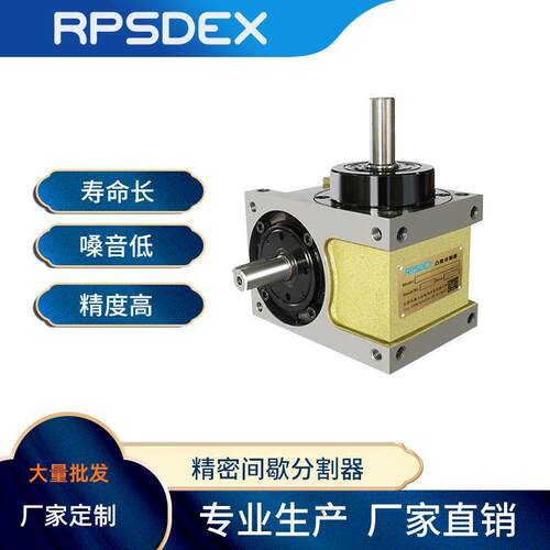 厂家心轴型高精度间歇凸轮式分割器140DS凸轮间歇分割器