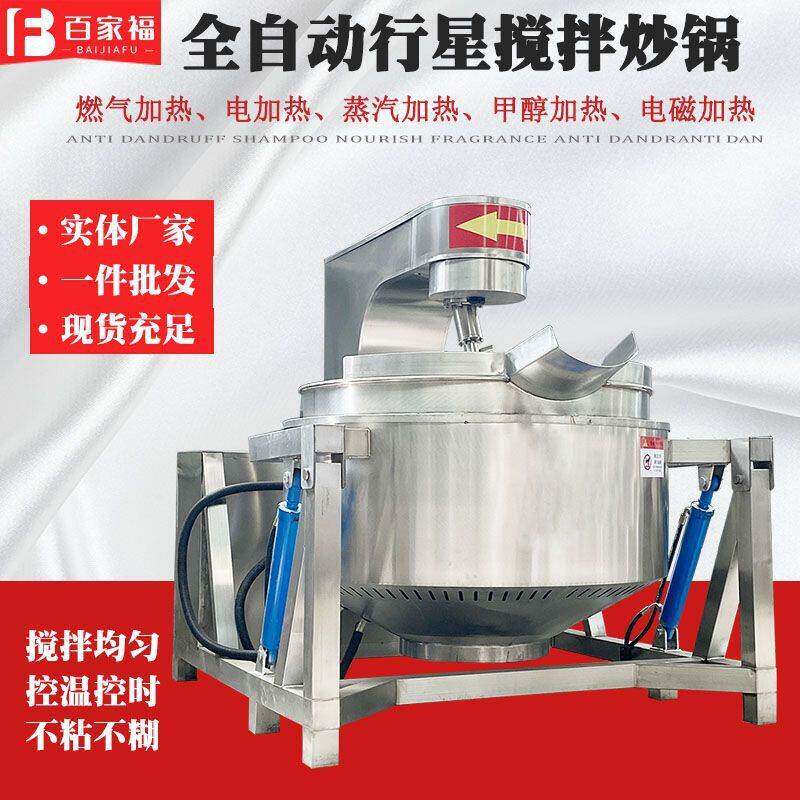 定制牛肉酱全自动熬制锅商用奶豆腐大型搅拌炒锅食品加工行星炒锅