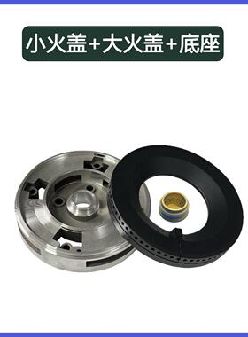 适用奇田燃气灶配件欧意Q632T Q632B Q676B铜芯火盖炉头分火器
