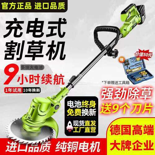 充电式电动割草机小型家用大功率锂电除草机草坪机农用打草工厂