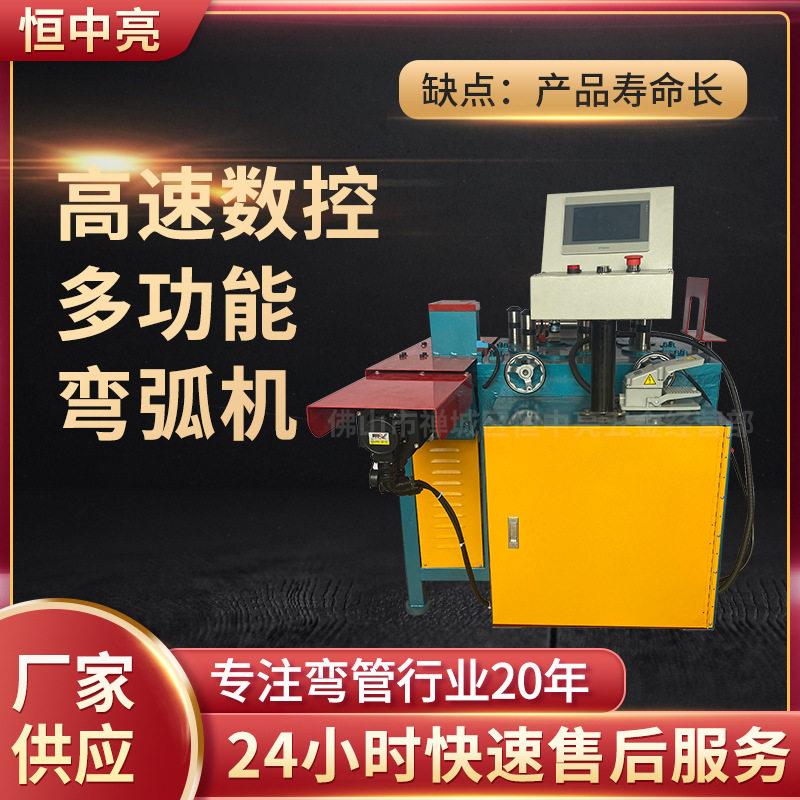 镜框产品圆形状椭圆形半圆形90度形一次成形多功能弯管机源头工厂
