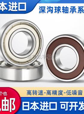 进口6012 6013 6014 6015 6016 ZZ DDU 高速电机水泵专用轴承