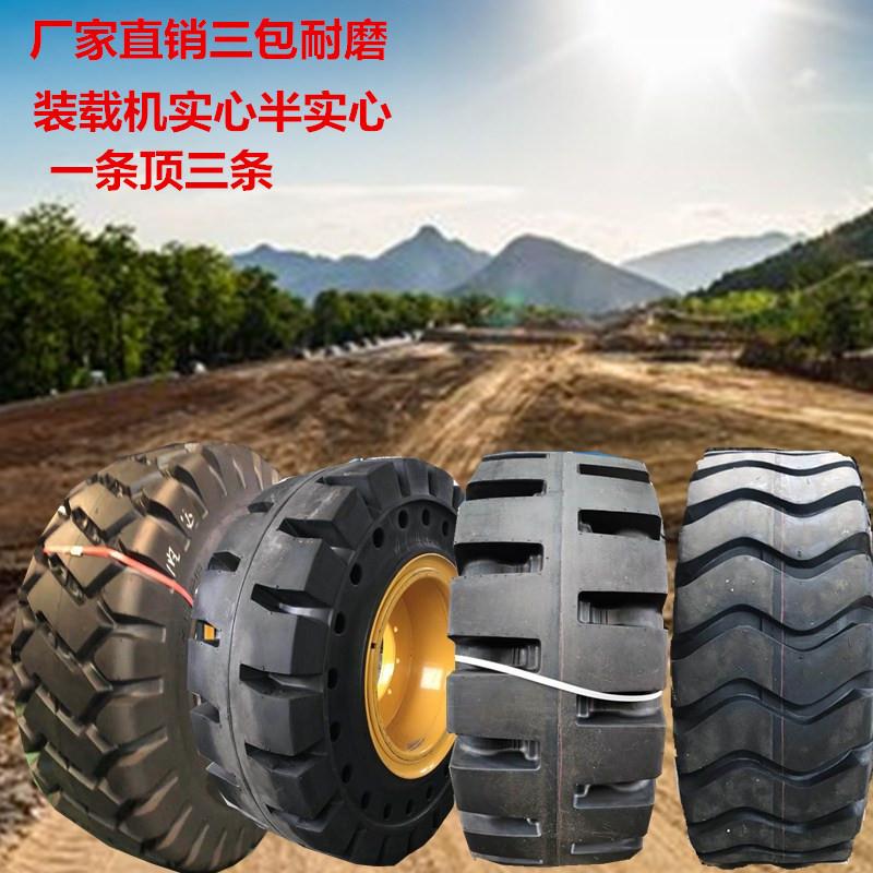 30铲车轮胎 17.5-25 龙工花纹50铲车装载机轮胎23.5-25