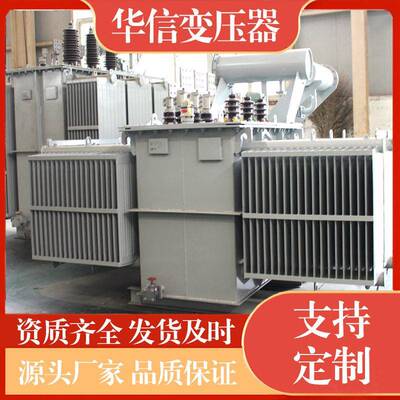 400KVAs13油浸式变压器20KV变压器纯铜芯发货