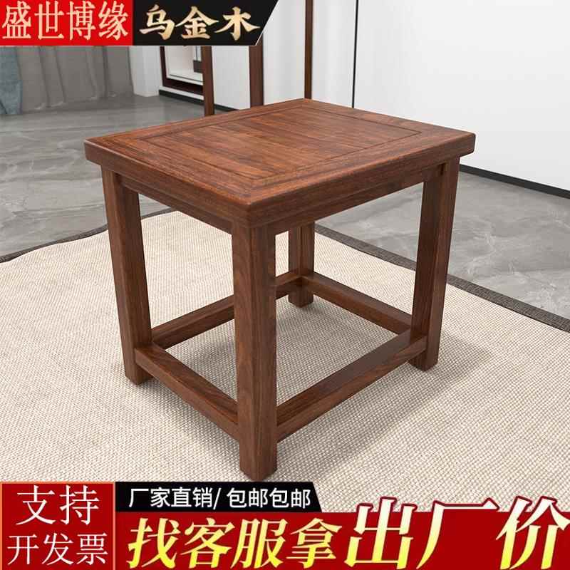 乌金木方凳家用木板凳客厅实木餐桌凳中式商用方凳子椅子四方木凳