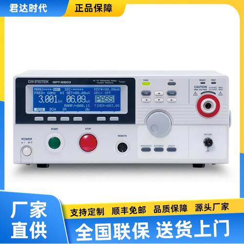 GPT-9802/GPT-9804安规测试仪交直流耐压绝缘电阻测试仪