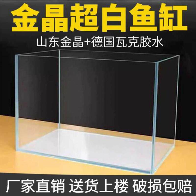 金晶超白玻璃鱼缸五线 线家用客厅大小型长方形水族箱水草雨林乌