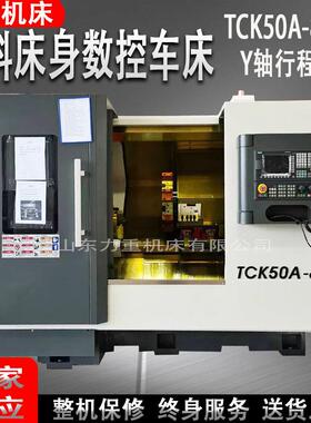 斜床身数控车床TCK50A卧式数控斜车Y轴行程斜床身数控车床厂家