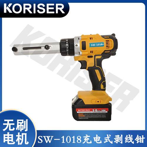 SW-1018导线快速削皮机充电式电动剥线钳小型硬线低压电缆剥皮器
