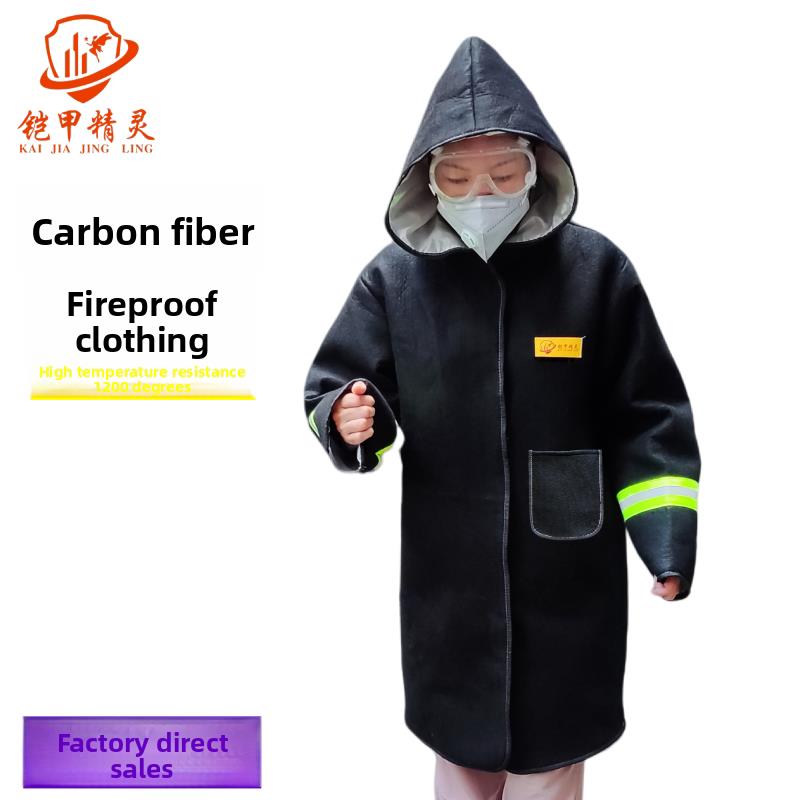 碳纤维耐高温防火衣服防火毯逃生衣防火罩防火斗篷原厂新品上市
