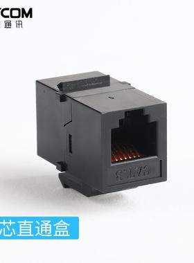 7900R IC-2720H面板延长线 手咪延长线 6芯 直通模块 黑色串通盒