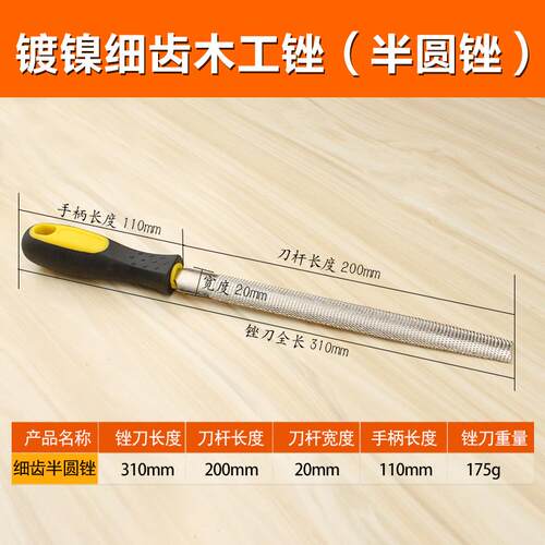 正品美科锉 粗齿平木搓刀木工打磨工具刀整形圆锉锉硬木挫刀半套