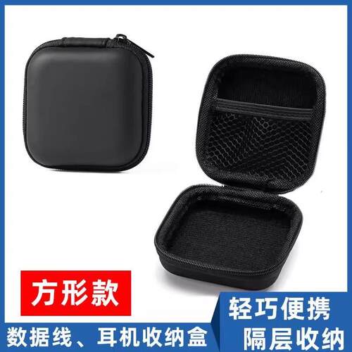 数据线充电器收纳包耳机U盘U盾SD卡保护套蓝牙耳机便携数码配件盒