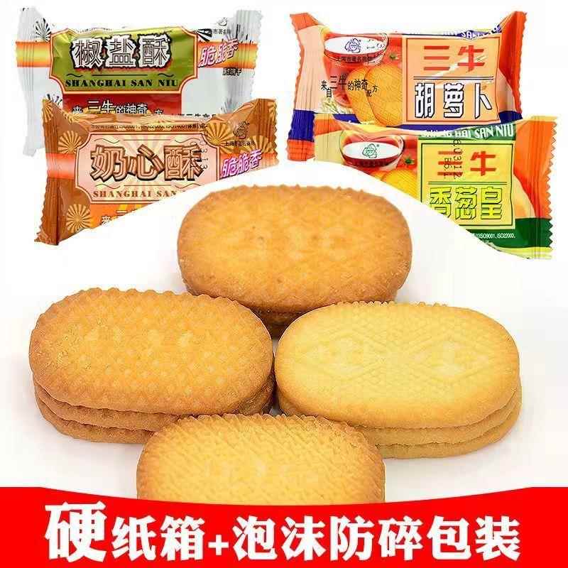 三牛饼干 干香葱皇椒盐酥葱香味酥性早餐饼干 干鲜葱味独立包装小