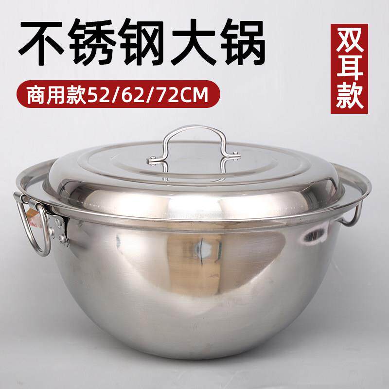 特厚不锈钢锅大锅电磁炉专用锅商用特大号平底锅加深汤锅双耳炒锅