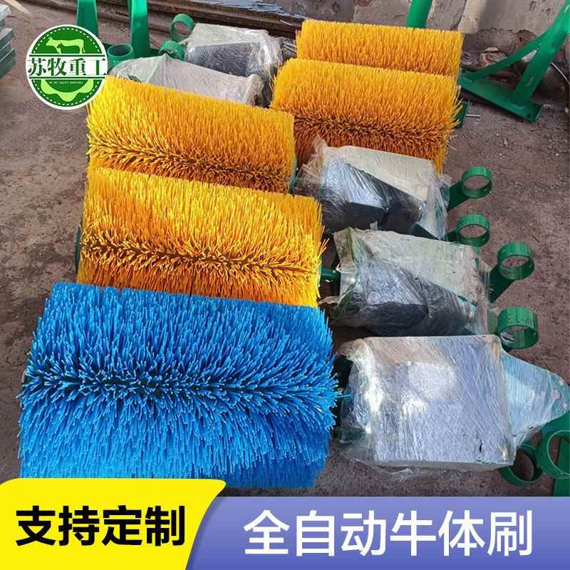 苏牧重工畜牧机械全自动摆动式牛场用按摩清洁牛体刷600型