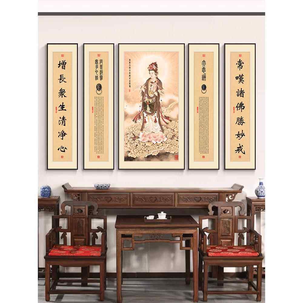 观音菩萨五部中殿画客厅挂画大气乡村堂堂壁画中国心经装饰画