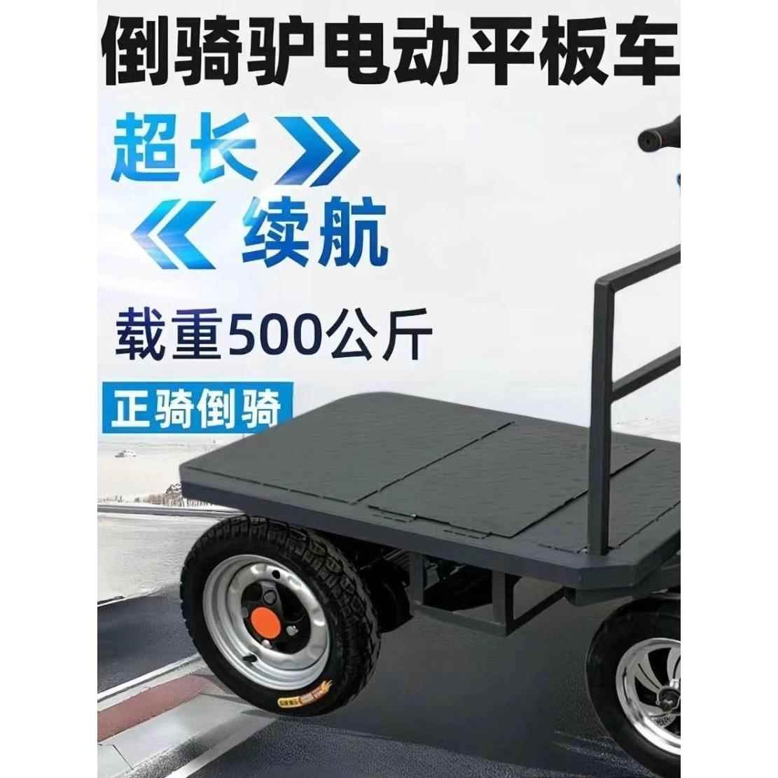 工厂周转三轮电动平板车手推车仓库拉货工地摆摊推车折叠水泥搬运