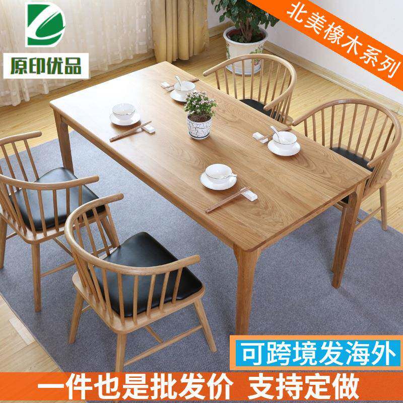 北欧风实木餐桌小户型橡木饭店原木长桌子全实木长桌家具长方形