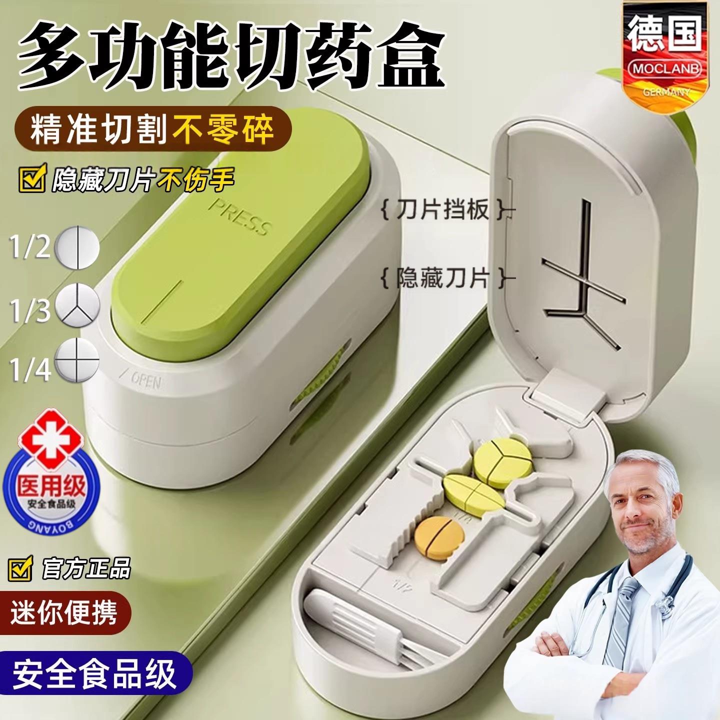 德国药物优甲乐切药器四分之一精准分药器药品一分二分割药锭神器