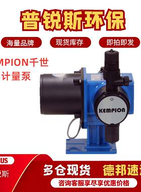 千世KEMPION电磁计量泵AX1-21 13 51 32 52-PFC/FTC-Z加药泵现货