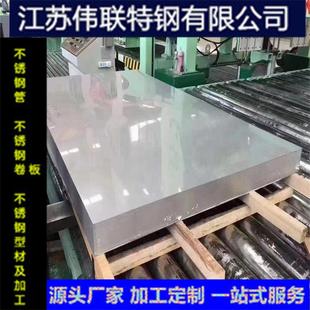 厂家现货供应904L不锈钢板钢带表面拉丝抛光也可开平分条可零割