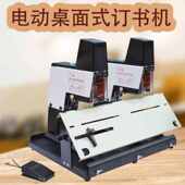 慧梦骑马钉订书机电动订书机双联机双头平订A3中缝订书装 订机说明