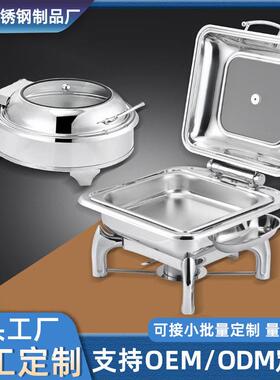 自助餐炉不锈钢加厚翻盖液压可视餐厅食物保温盆酒精电加热布菲炉