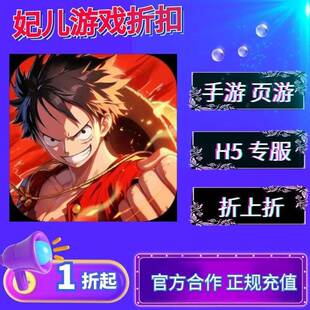 0.1折 折上折 魔英崛起 手游首续充号代金券平台币优惠 bt版