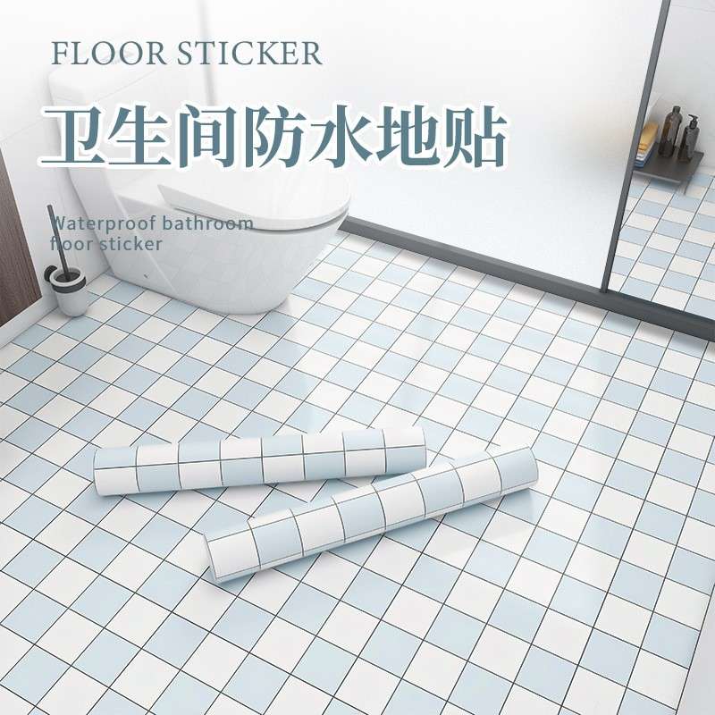 浴室卫生间防水地贴防滑地板贴厕所地面翻新改造自粘地垫贴纸