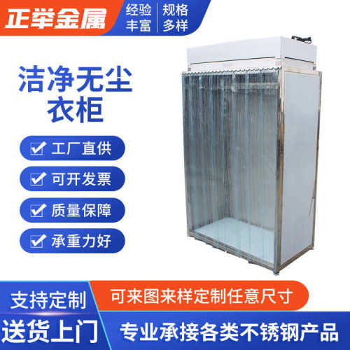 百级净化洁净过滤防静电无尘洁净ffu车间无尘衣柜电子衣柜衣柜服