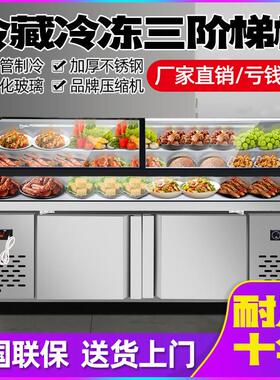保鲜展示柜商用阶梯式阶梯凉菜三层冷冻冰台展示柜柜冷藏卤菜点菜