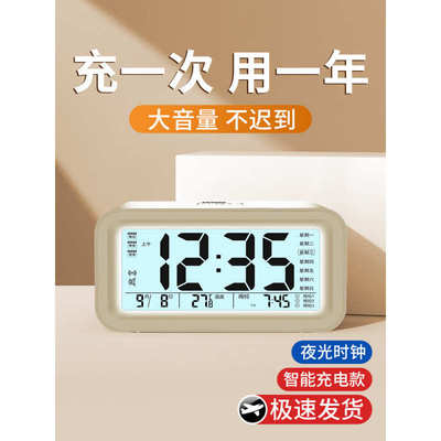 科士德闹钟学生起床智能电子表充电时钟钟表儿童男女叫醒