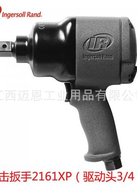 IR2161XP气动冲击扳手2161XP气动风炮扳手
