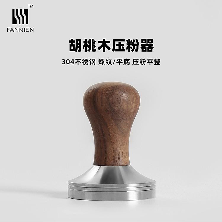 胡桃木咖啡压粉器意式咖啡机手柄填压器不锈钢压粉锤底座布粉套装