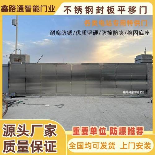 电动不锈钢平移门工厂大门电动推拉门趟闸围墙封闭式防盗平移门
