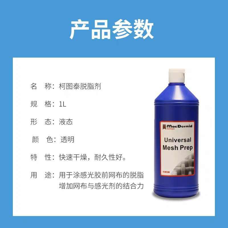 磨网膏丝印网版磨版膏网版清洁粗化网布提高感光胶附着力丝印辅料