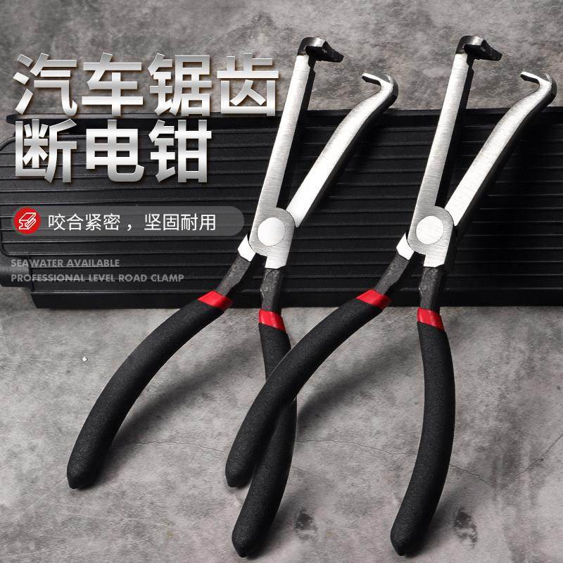 汽车锯齿断电钳咬合紧密电工线路断线切线油管分离专业工具钳电钳,五金/工具,其他汽修汽保工具,淘宝优惠券,粉丝福利购,淘宝优惠卷