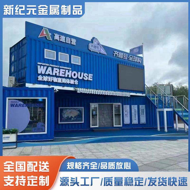创意集装箱无人售卖超市双层式改造商店售货亭房移动商铺