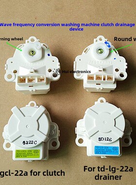 适用于Lg洗衣机T70Ms33Pde离合器拖拉机T60Ms33Pde排水22A电机Ae