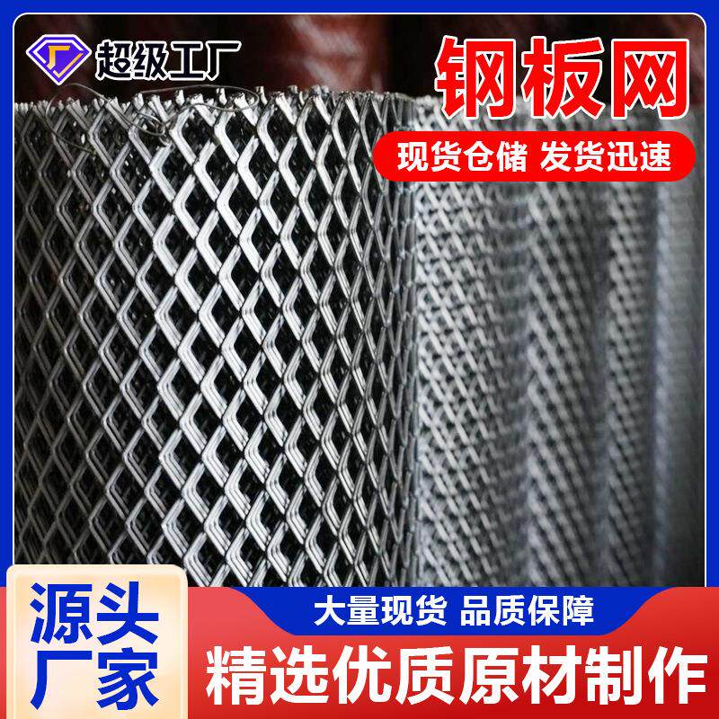304不锈钢钢板网建筑脚踏钢板网菱型冲孔过滤网金属钢板拉伸网