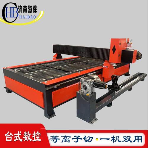板材数控等离子切割机下料机现货供应台式1530DX管板金属切割机