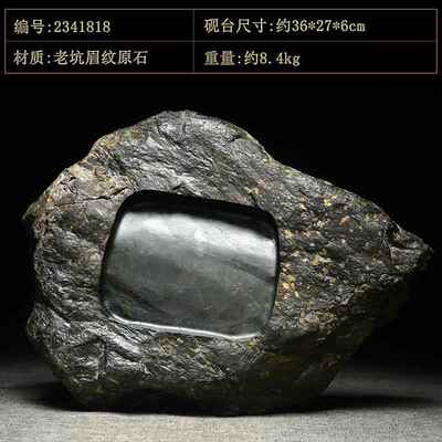 高档万君坑眉纹原老石砚台歙县墨海可石磨墨天收然墨砚原石歙砚手