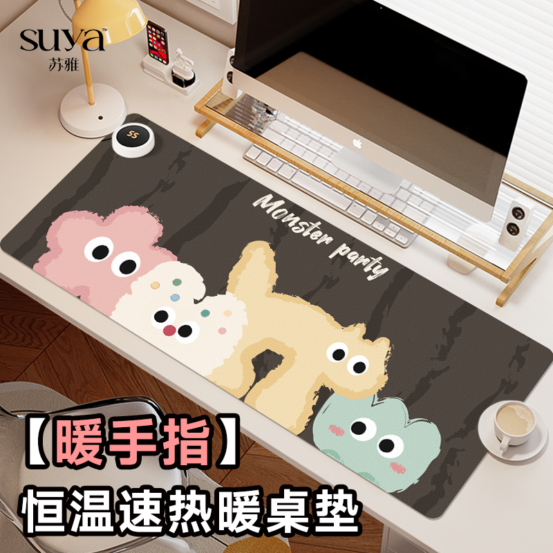 SUYA原创卡通加热鼠标垫超大发热垫子暖桌垫女办公桌面加热垫笔记