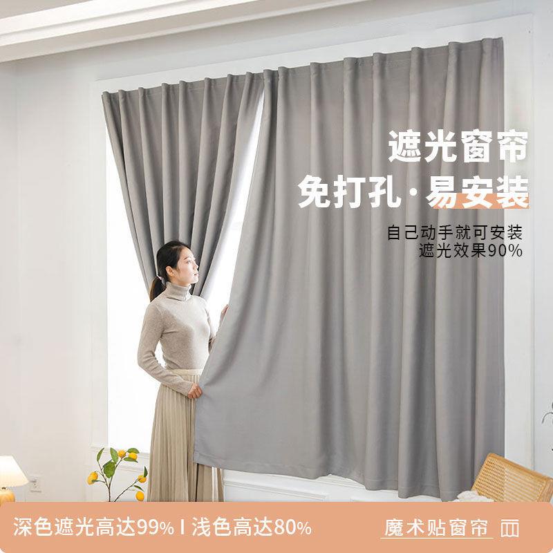 免打孔自粘贴窗帘遮光卧室客厅遮阳防晒隔热隔音出租房飘窗隔断帘